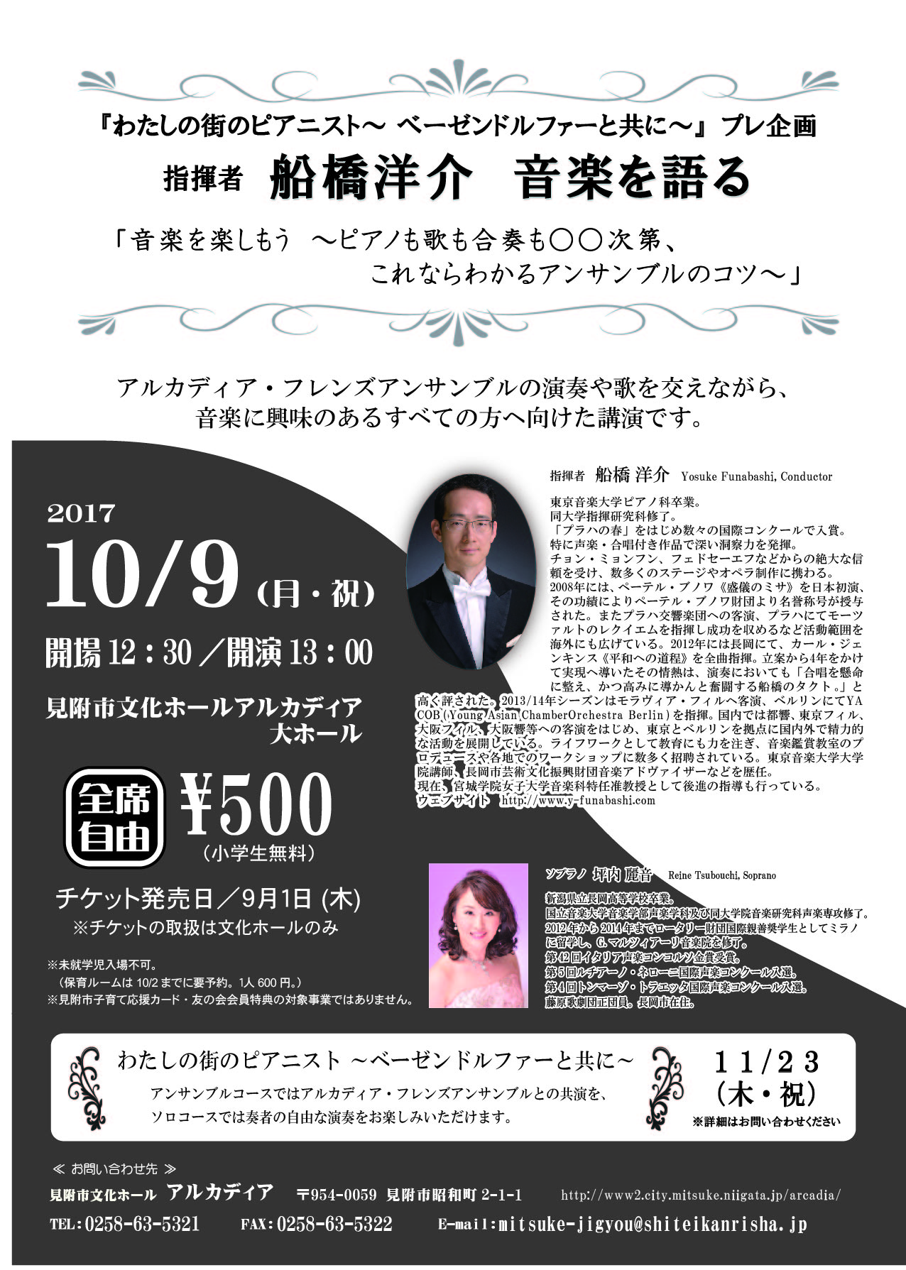画像 船橋洋介