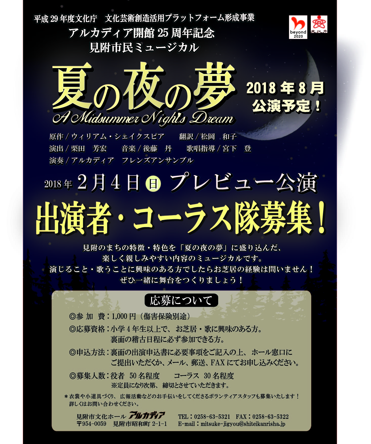 画像 三遊亭円楽 林家たい平 二人会 落語