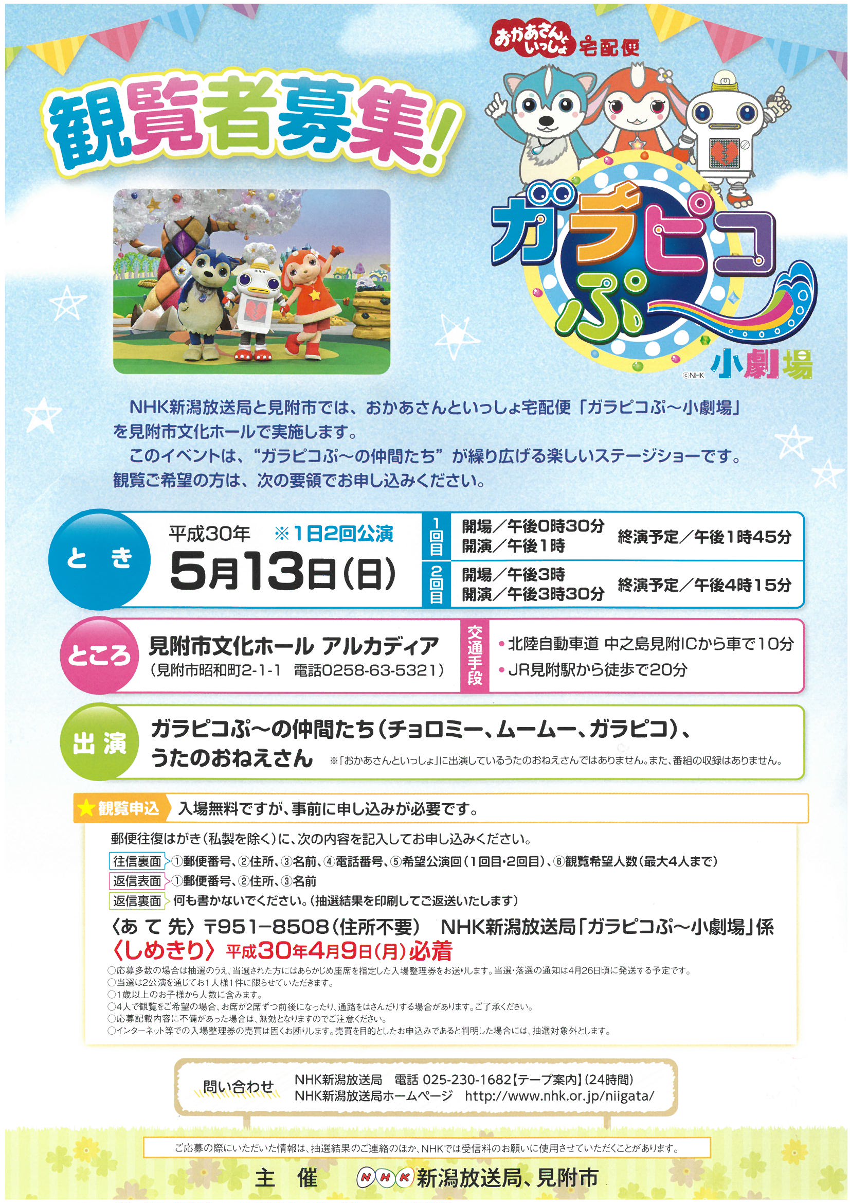 NHK