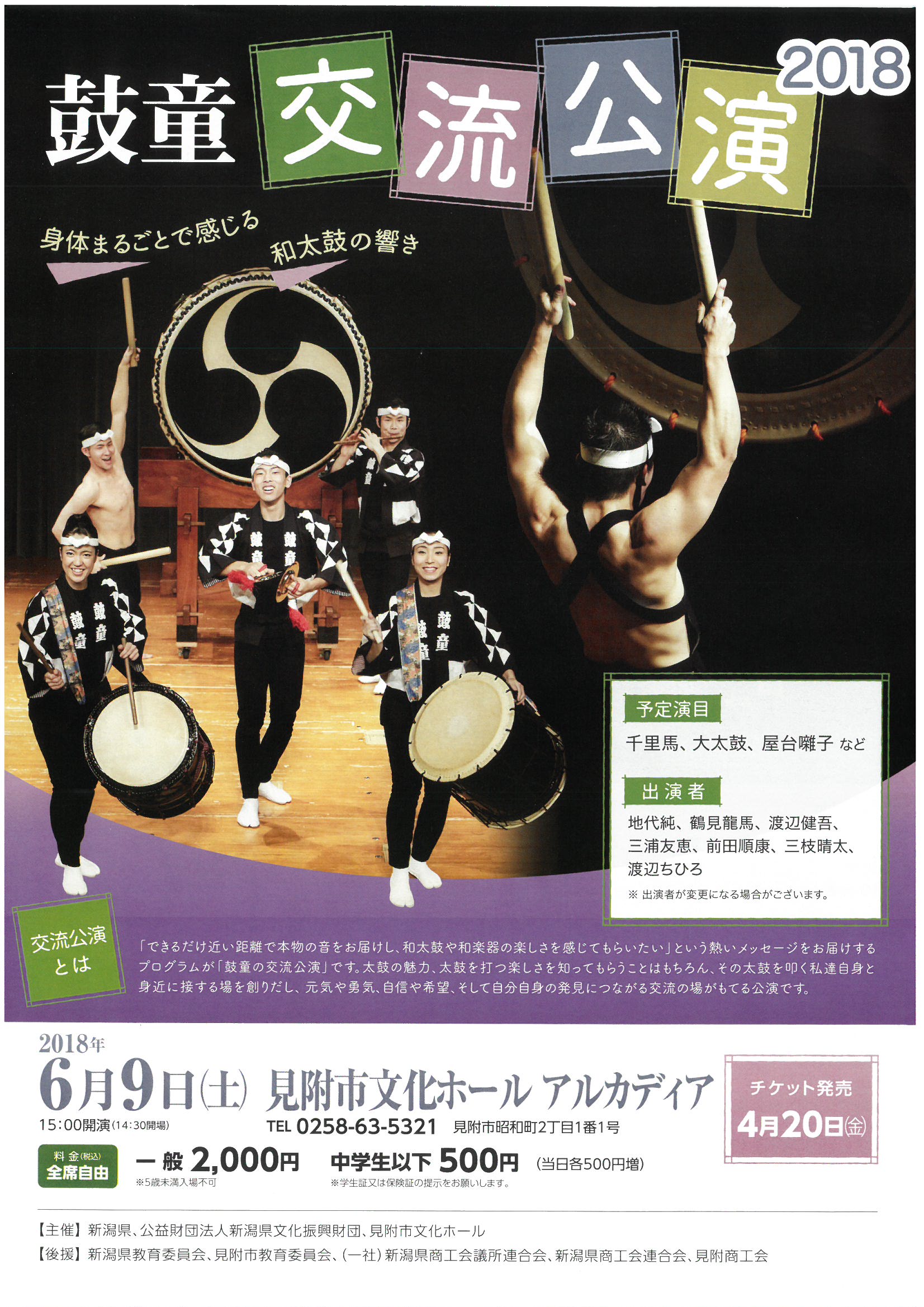 NHK