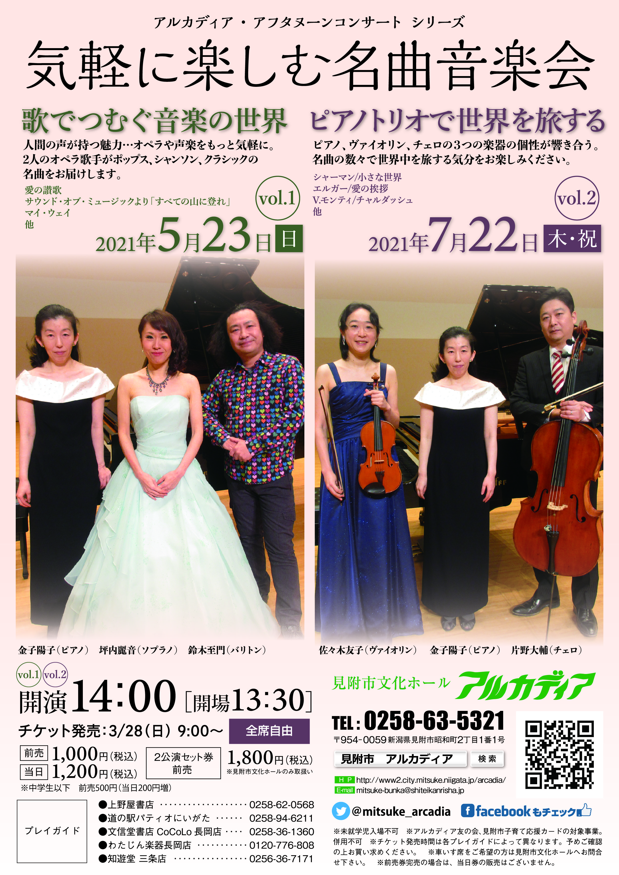 画像 アフタヌーンコンサートvol.1&2