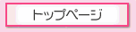 �����s���a�@�g�b�v�y�[�W